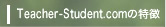 Teacher-Student.com����ħ