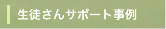���̤��󥵥ݡ��Ȼ���