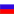 ロシア